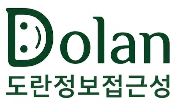 도란정보접근성